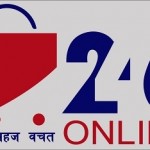 Two Four Six Impex Pvt. Ltd.